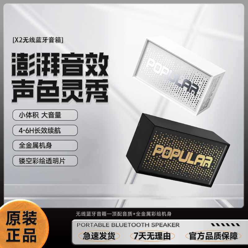 X2新款basix迷你户外便携式金属智能无线蓝牙音响礼品桌面小音