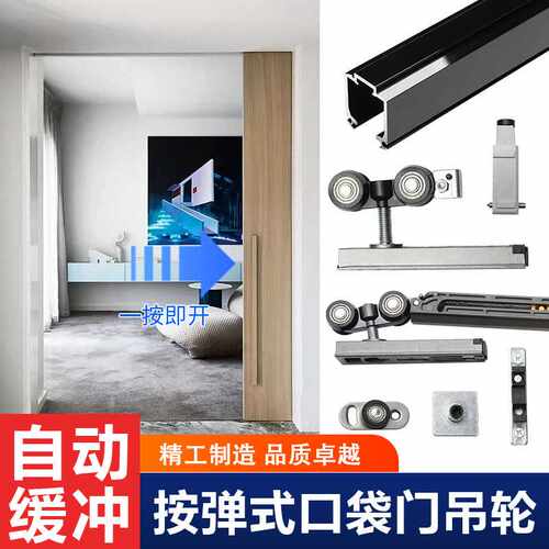 按弹式家具口袋门单向阻尼缓冲滑轮隐藏推拉门吊轮吊轨口袋门吊轮