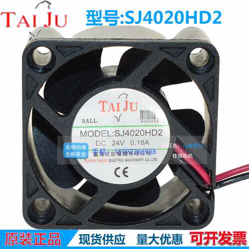 SJ4020HD2 HD1 全新台巨 12V/24V 4厘米双滚珠你变频散热风机风扇