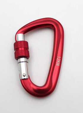华昂金属 7075航空铝登山扣 D型登山扣 户外攀岩保险钩 12KN