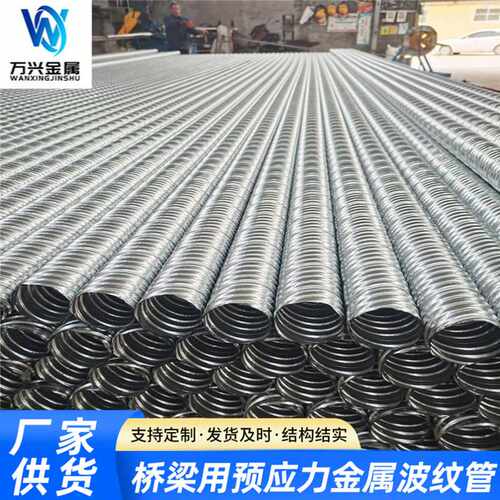 桥梁用预应力金属波纹管穿钢绞线管增强型金属波纹管多规格