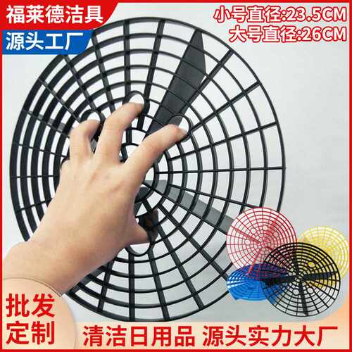 沙石隔离网洗车过滤网砂石分离器洗车店工具 水桶砂石过滤网