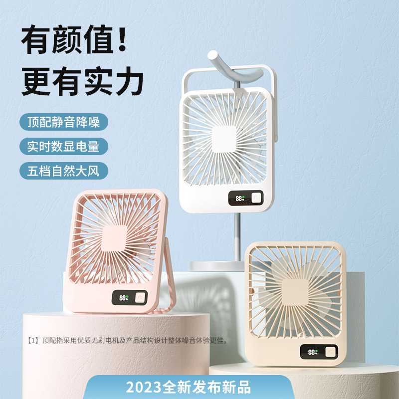 桌面小风扇充插两用充电长续航款电扇台扇电低噪便携迷你风扇