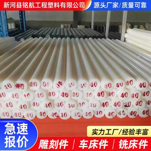 尼龙棒PA66耐磨塑料棒实心圆形3mm5mm工程塑料多规格高韧性尼龙棒
