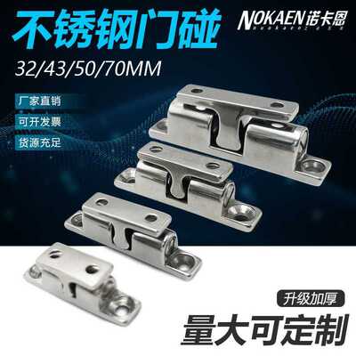 不锈钢门碰碰珠长70MM扣门吸一字门碰锁BCASS70球型扣夹扣锁搭扣