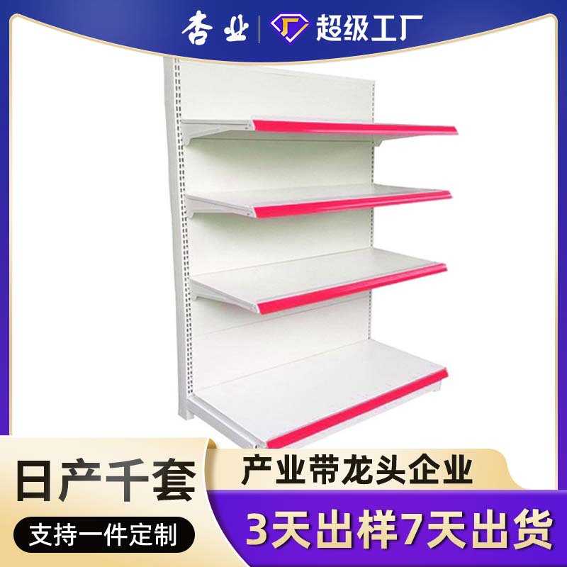 杏业单双面大货架便利店超市货架灯箱药店陈列架洞洞板底柜展示架图片