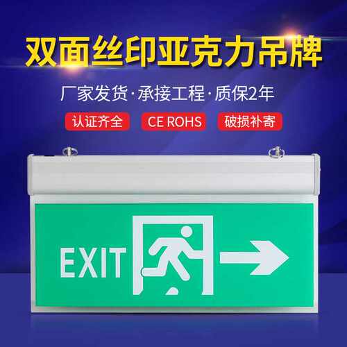 疏散指示吊牌悬挂式安全标志灯英文EXIT亚克力应急指示灯