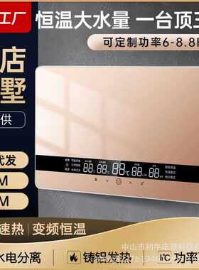 即热式电热水器洗澡家用小型免储水速热淋浴节能变频恒温