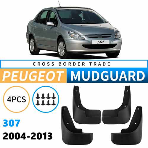 适用于标致Peugeot 307 2004-2013挡泥板汽车轮胎挡泥皮