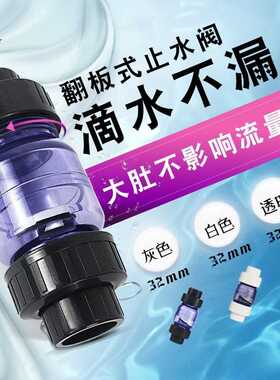 三厘溢彩止回阀水泵单向阀塑料管水族箱逆止阀UPVC鱼缸止逆阀