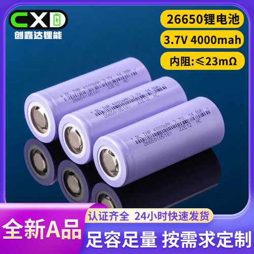 DL东来26650锂电池5C动力5000mah电动车太阳能航模潜水手电筒电池