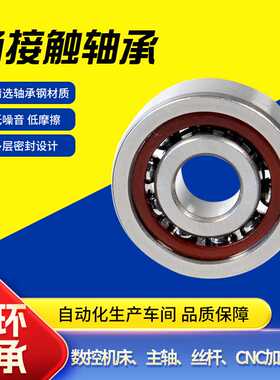 微型角接触轴承794C 795C 796C DBP5航模用微型角接触轴承