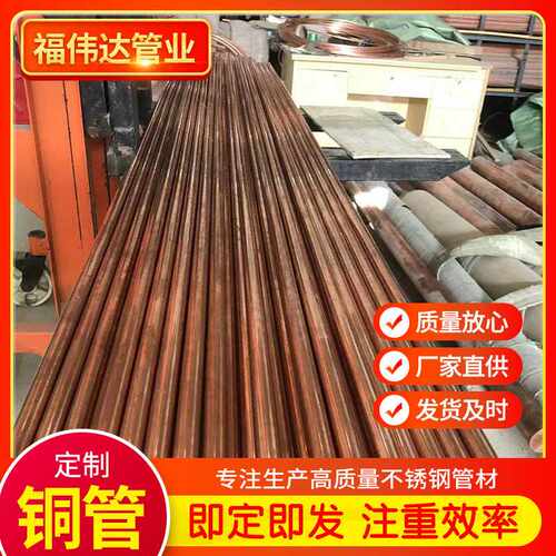 现货T2紫铜管 紫铜方管 紫铜盘管 无缝紫铜管 C1100紫铜管 可切割