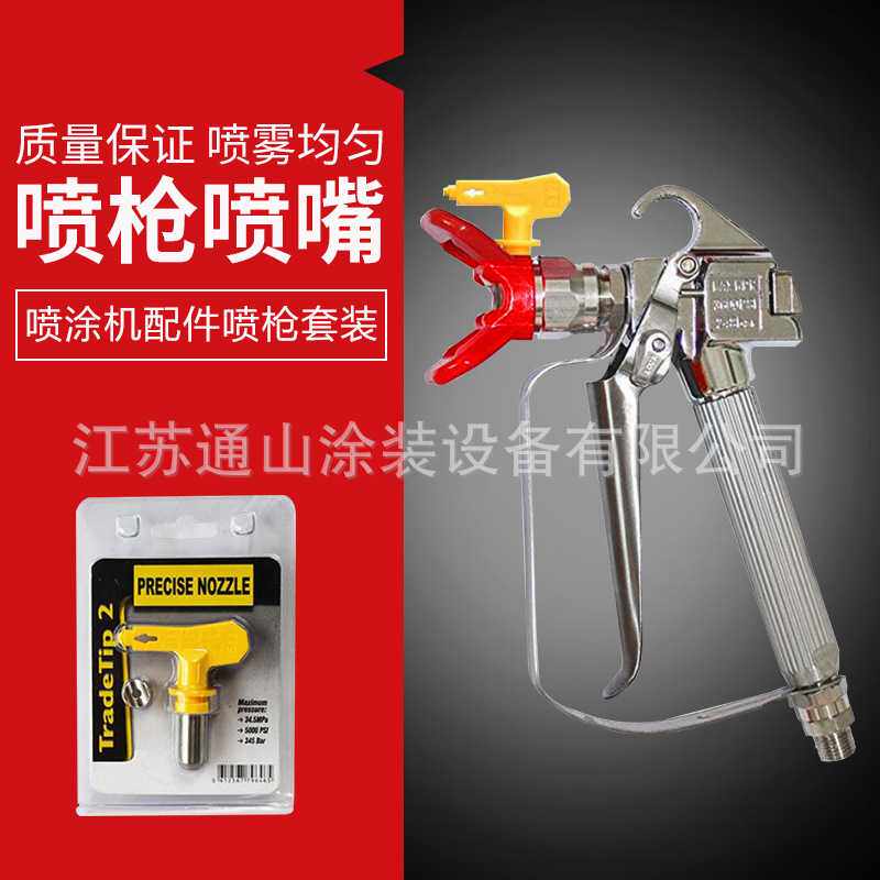 高压无气喷涂机喷漆枪乳胶漆腻子喷嘴鸭嘴座油漆喷枪配件现货