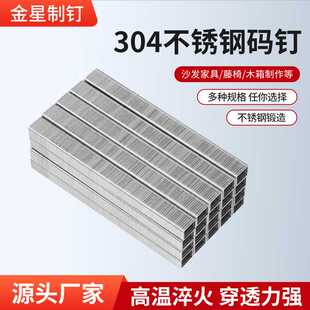 钉工业钉编藤竹藤U型钉子416J419J1013J422J1010J 正宗304不锈钢码