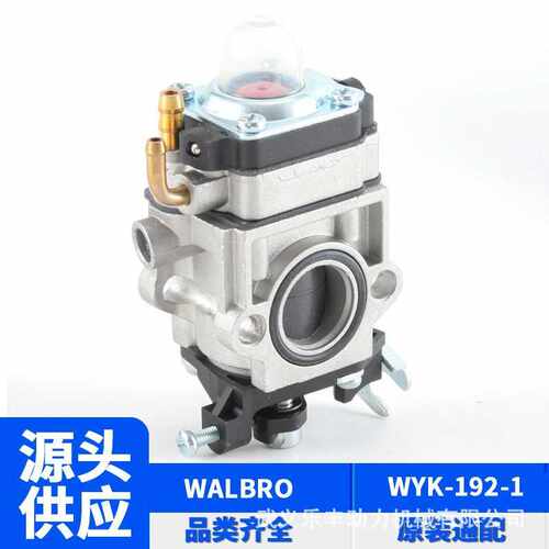 WYK-192-1 WALBRO Echo PB-751 PB-755 RED MAX EB6200 化油器