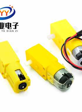 TT马达 130电机 智能车减速电机 机器人减速电机 智能车 双轴黄色