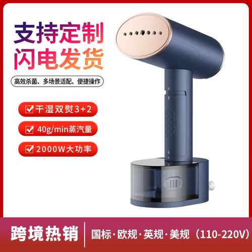 立式小型便捷式手持挂烫机旅行熨衣机家用干湿两烫迷你熨烫机
