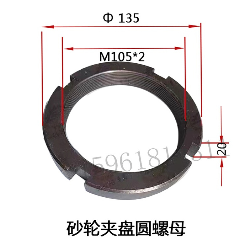 南通杭州M7130 M7132 M7140平面磨床主轴砂轮夹盘圆螺母M105*2