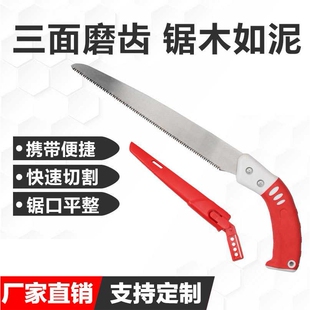 果树木工锯子手锯园林工具伐木修枝 250mm手锯sk5钢腰锯