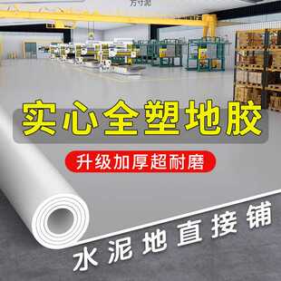灰色地板革实心泥地直接铺加厚商用pvc塑胶地板贴胶铺垫 厂