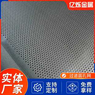 不锈钢冲孔网板筛板加厚镀锌板圆孔板打孔板消音板穿孔板冲孔筛网