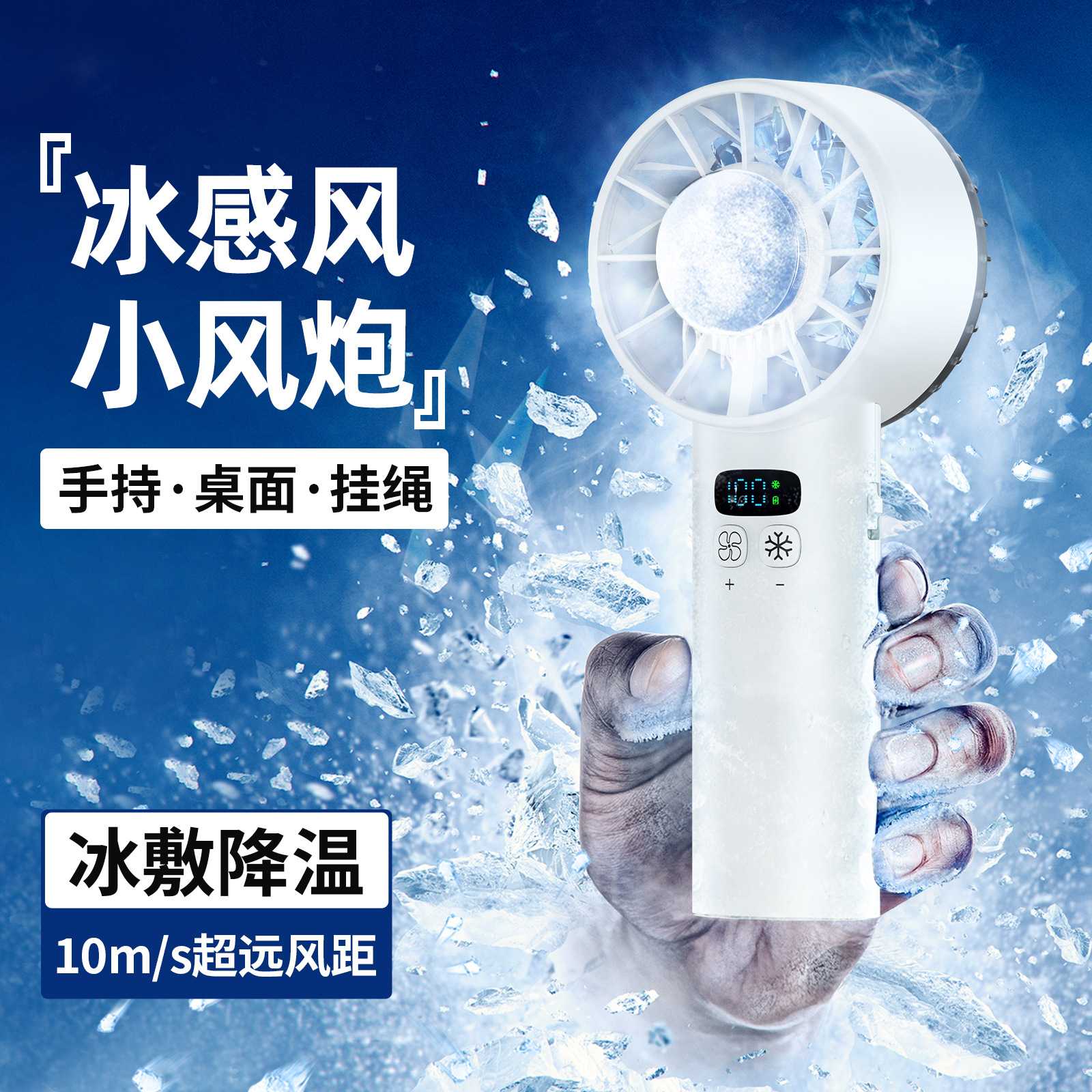 2025新款高速手持风扇 制冷100档迷你usb充电便携式户外风扇