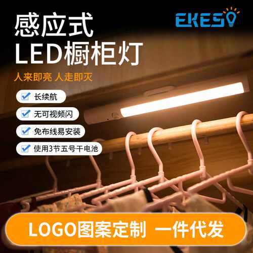 直供LED红外感应橱柜灯壁柜灯衣柜灯自动感应小夜灯家用