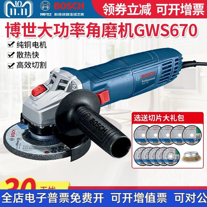 博世角磨机GWS700打磨抛光机100型手磨博士小型砂轮机切割机