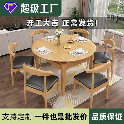 北欧风格实木餐桌椅组合圆桌折叠简约原木小户型多功能可伸缩餐桌