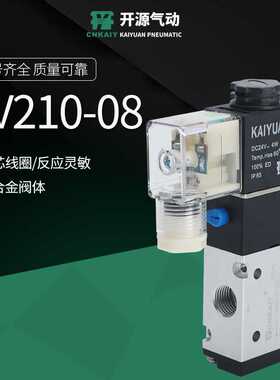 3V电磁阀3V210-08系列电磁阀3V210-06-DC24VAC220V电磁阀规格齐全