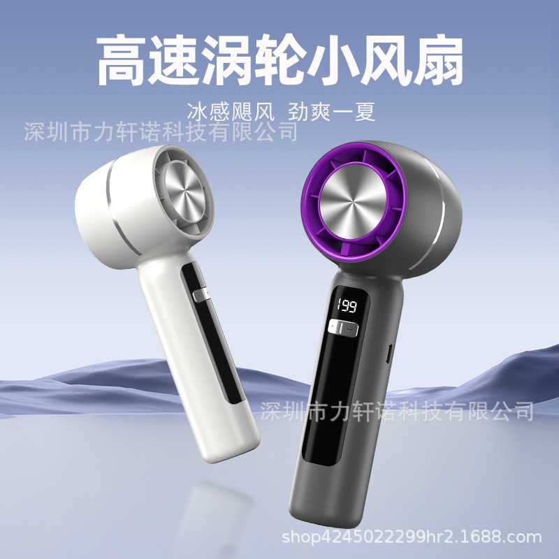 高速户外手持风扇充电飓风充电数显迷你usb随身新款风扇
