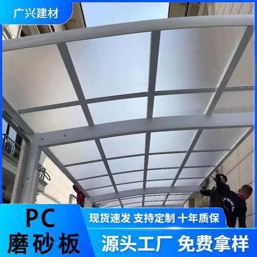 pc透明磨砂板单面扩散隔断防火pc板阻燃防静电广告灯箱加工抗压