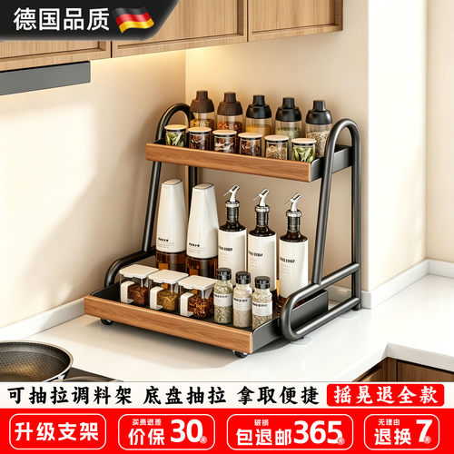 德国2026新款多功能架厨房置物架