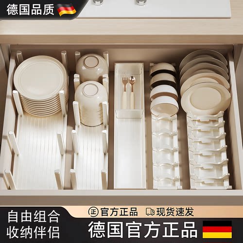 德国厨房抽屉内置碗碟分隔收纳架