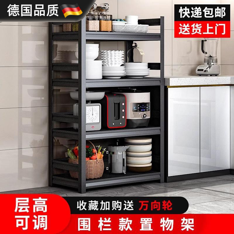 德国厨房置物架落地多层微波炉烤箱多功能收纳架子阳台储物柜货架,厨房/烹饪用具,厨房置物架/置物柜/角架,淘宝优惠券,粉丝福利购,淘宝优惠卷