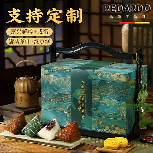粽子新礼盒装高端定制礼品送客户