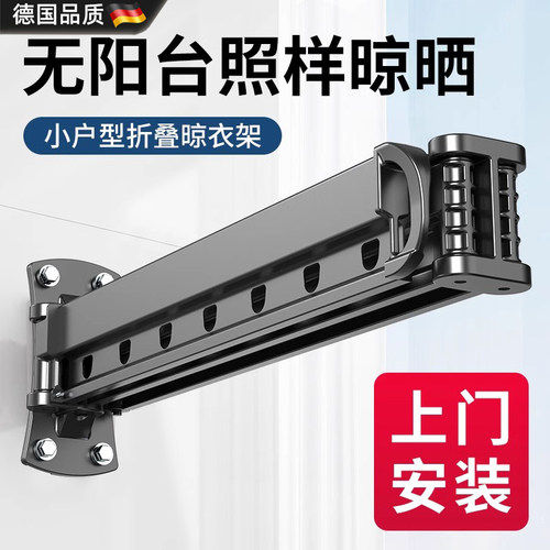 德国进口伸缩折叠晾衣架家用神器