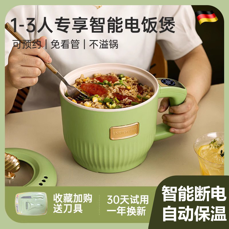 德国便携小型多功能电饭煲1到2人