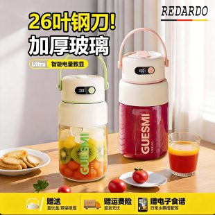 德国2026新款榨汁机加厚玻璃无线便携式榨汁杯小型家用果蔬果汁机