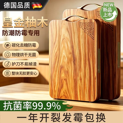 德国家用板厨防霉抗菌整木菜板