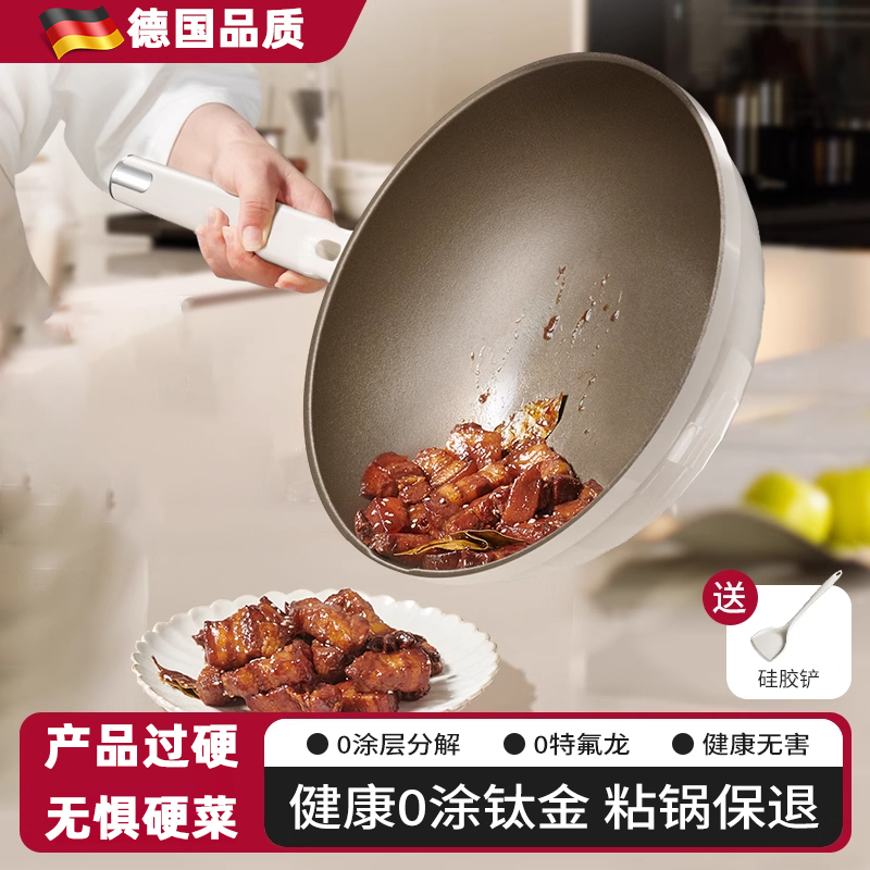 德国有钛无涂层不粘锅平底炒菜锅