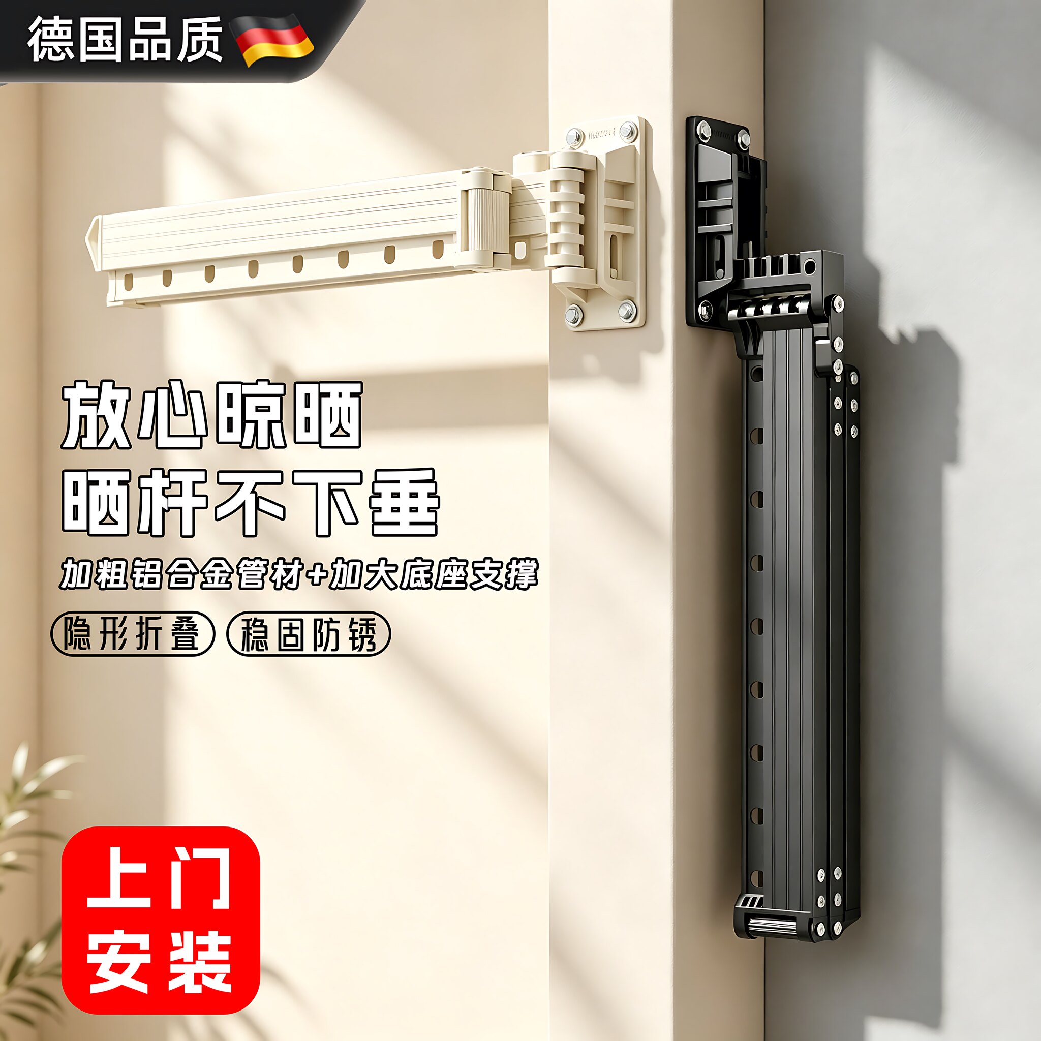 德国折叠晾衣架多功能隐形晾衣架