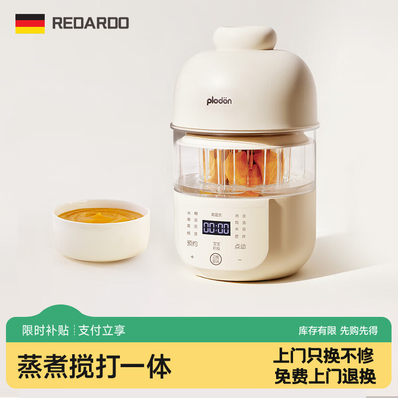 德国辅食机婴幼儿宝宝料理机打米糊蒸煮一体多功能搅拌研磨一体机