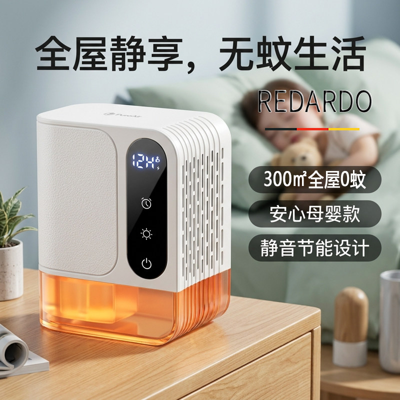 德国驱蚊室内神器家用新款电热蚊香液婴儿孕妇无毒专用防蚊虫苍蝇