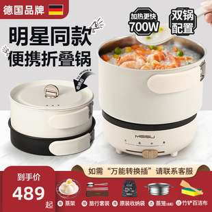 德国折叠锅便携锅出差用旅行电煮锅不锈钢小型多功能分体式一人食