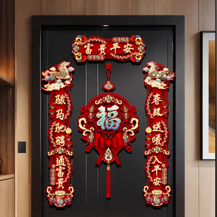 2026年新款对联春联磁吸马年春节植绒家用装饰新春大门贴门帖