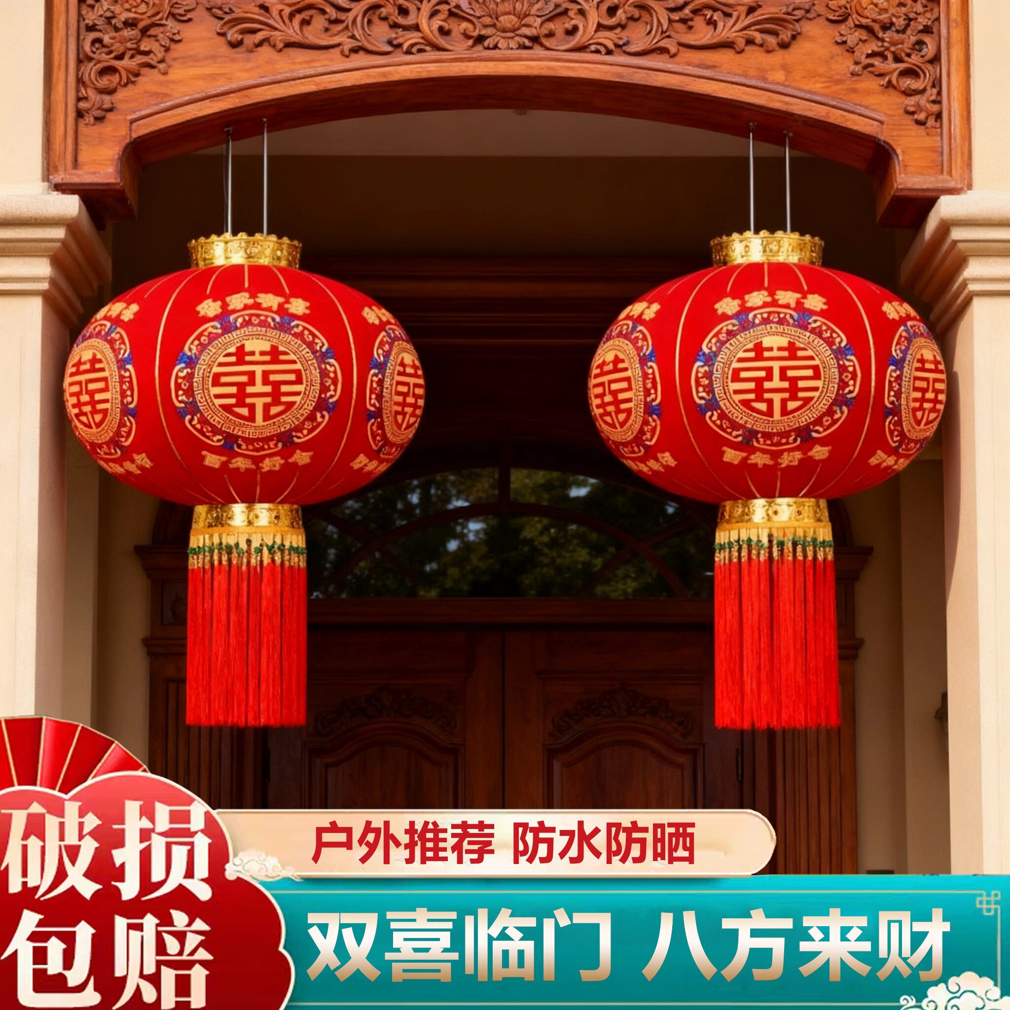 新年太阳能吊灯结婚喜字灯笼挂饰