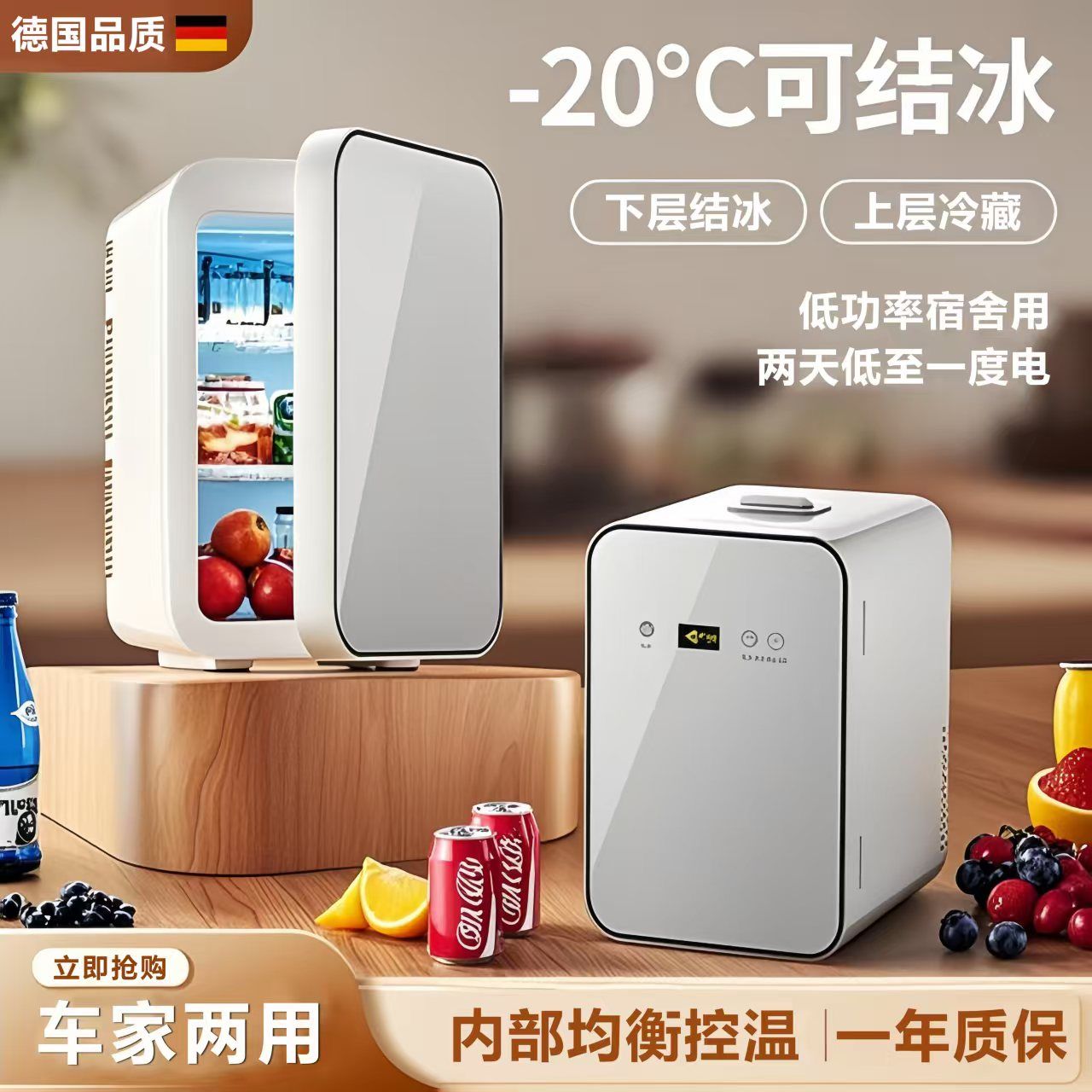 德国车载冰箱家用办公室学生冰柜