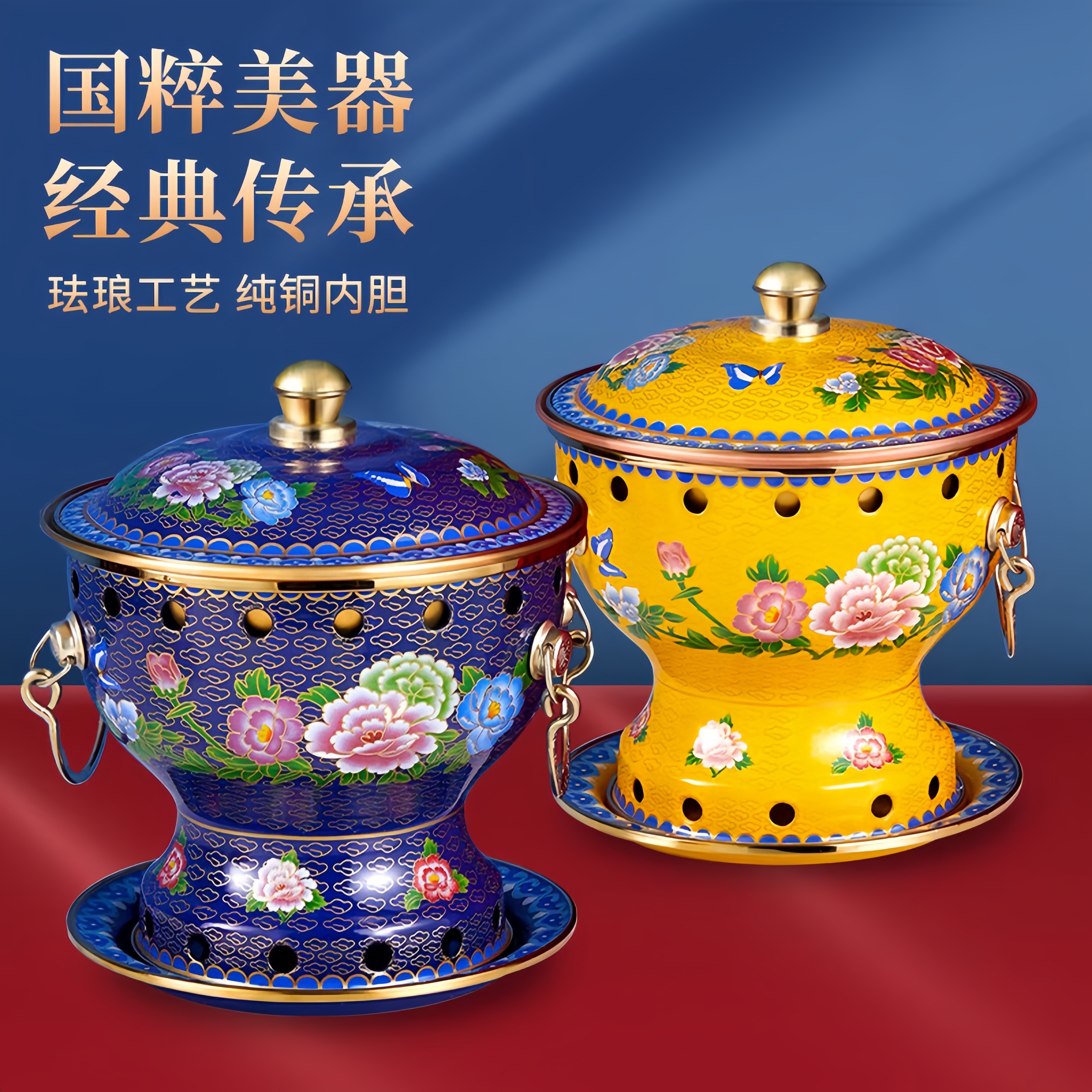 景泰蓝铜火锅单人家用珐琅小火锅